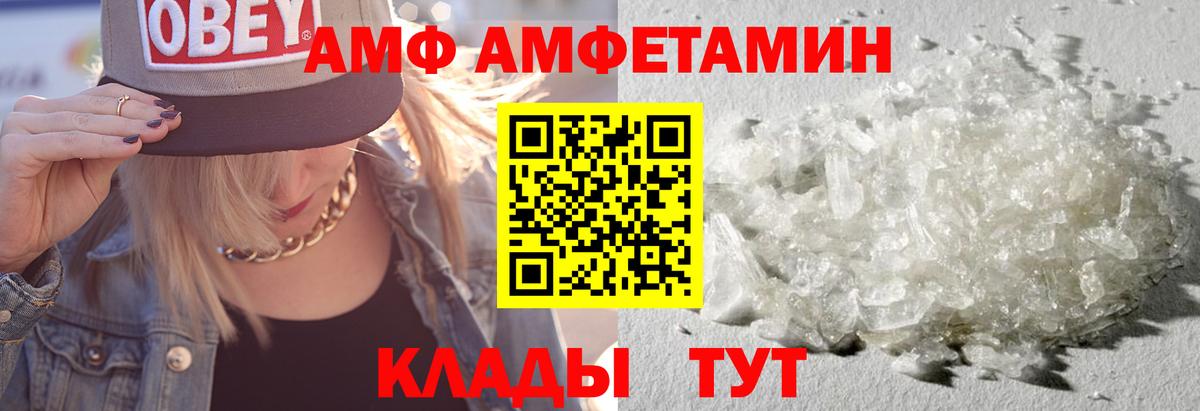Amphetamine Premium  Вход с VPN  АМФЕТАМИН  ссылка на мегу маркетплейс  Среднеуральск 