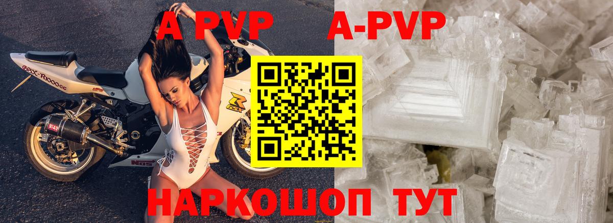Alfa_PVP СК  А ПВП крисы CK  A PVP  Среднеуральск  Alpha-PVP СК  Вход с VPN 