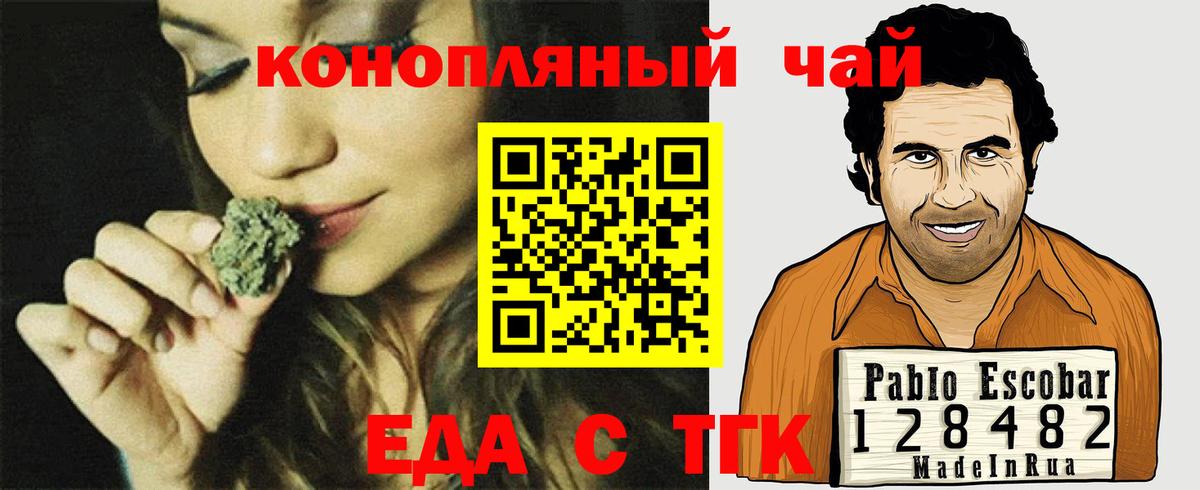 Печенье с ТГК марихуана Среднеуральск