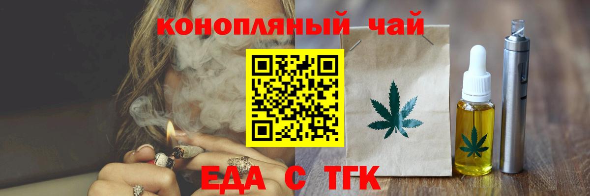 Среднеуральск  Печенье с ТГК конопля  Вход с VPN 