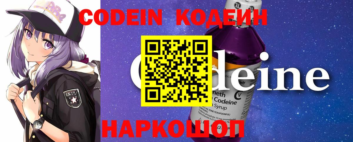 Среднеуральск  Кодеин напиток Lean (лин)  Вход с VPN 