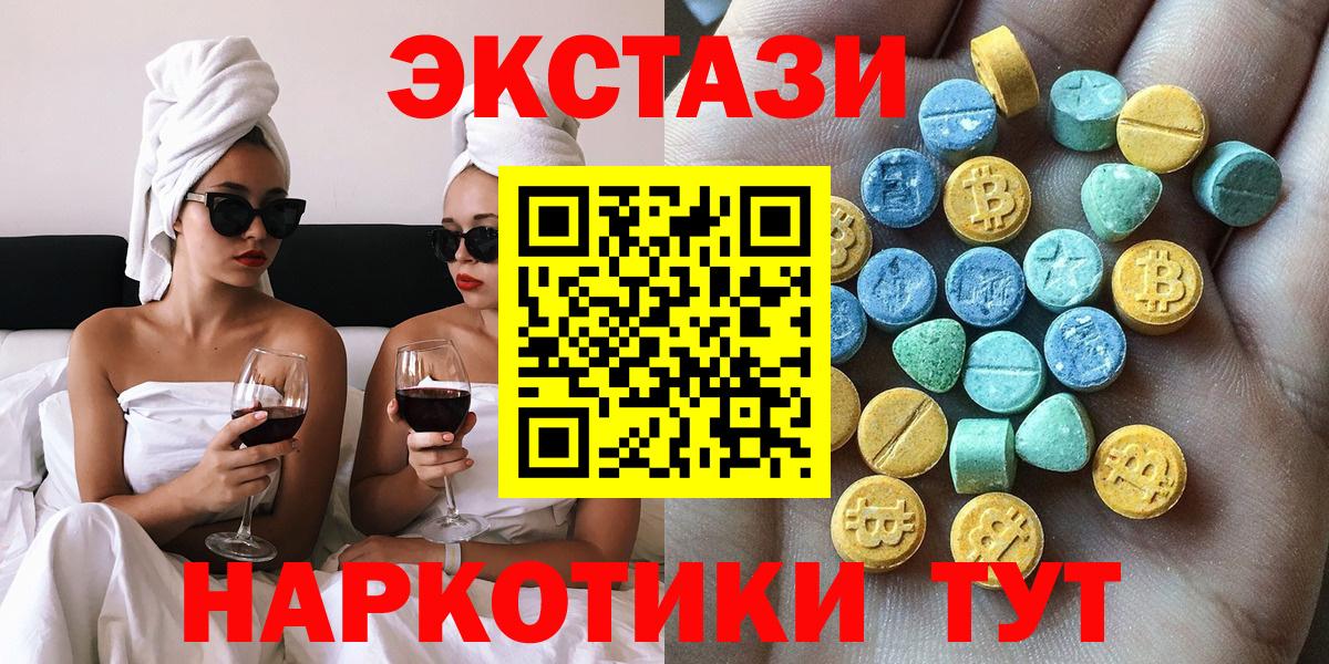 Среднеуральск  Экстази  Вход с VPN  Экстази Дубай 