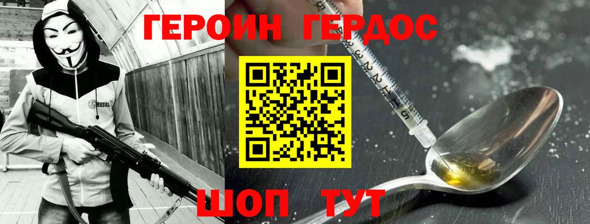 Героин  Вход с VPN  Среднеуральск  ГЕРОИН герыч 