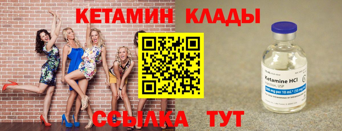 Среднеуральск  Кетамин VHQ  Кетамин ketamine  Вход с VPN 