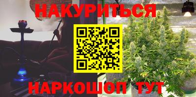 гашишное масло Славянск-на-Кубани
