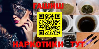гашишное масло Славянск-на-Кубани