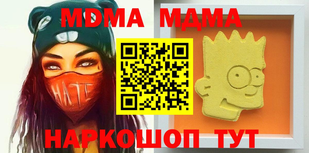 MDMA молли Среднеуральск