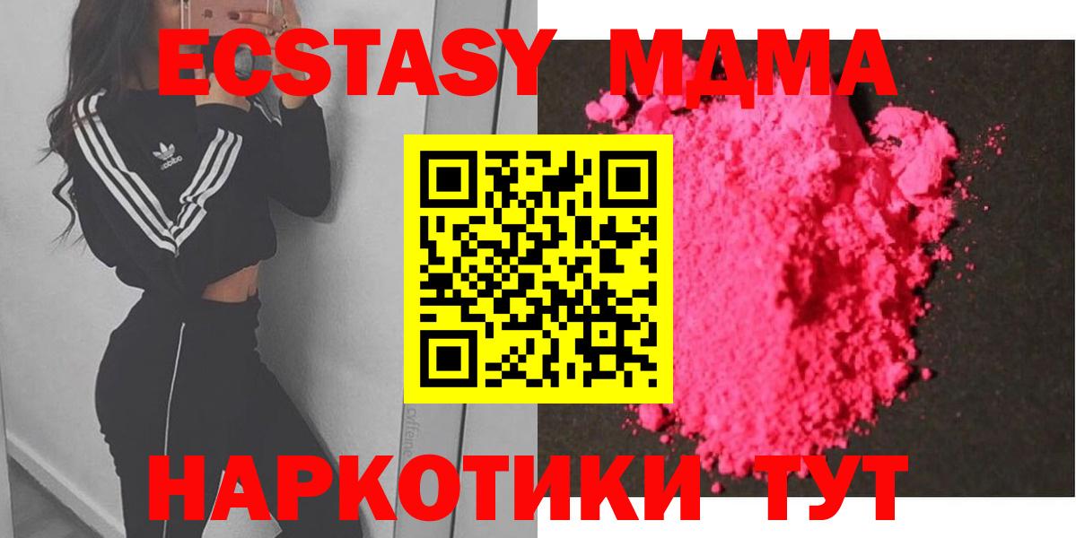 МДМА  MDMA молли  Вход с VPN  МДМА кристаллы  Среднеуральск 