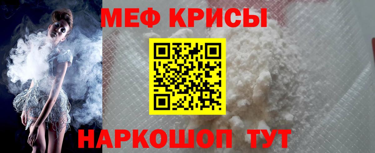 МЕФ мяу мяу  Мефедрон мяу мяу  Меф  Среднеуральск  Вход с VPN 
