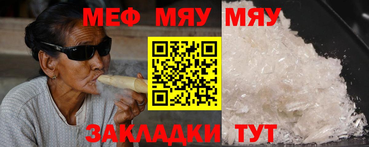 Меф кристаллы Среднеуральск