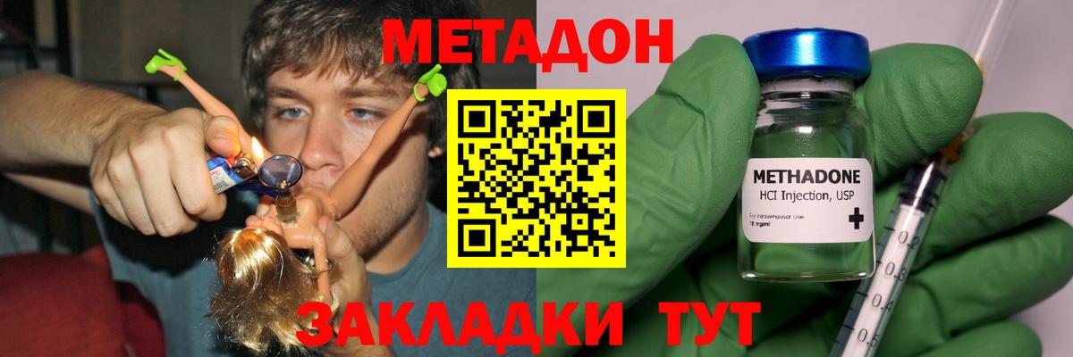 Среднеуральск  МЕТАДОН белоснежный  Вход с VPN 