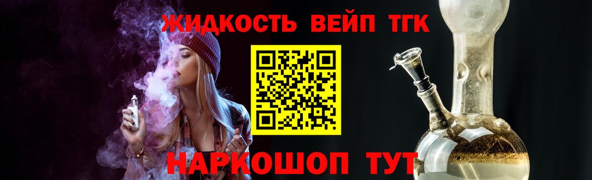 Дистиллят ТГК Wax  ТГК концентрат  Вход с VPN  Среднеуральск 